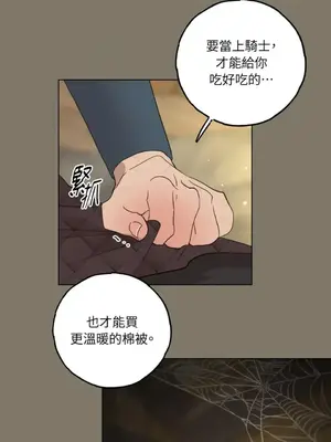 檸檬派騎士 23+2話[完結]_016111