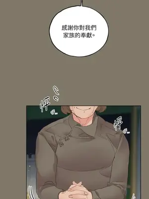 檸檬派騎士 23+2話[完結]_017002