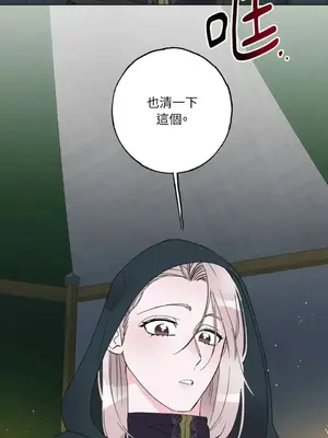 檸檬派騎士 23+2話[完結]_017010