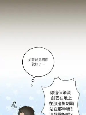 檸檬派騎士 23+2話[完結]_017018