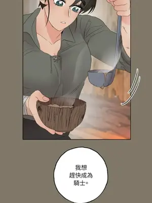 檸檬派騎士 23+2話[完結]_017029