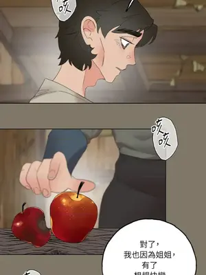 檸檬派騎士 23+2話[完結]_017030