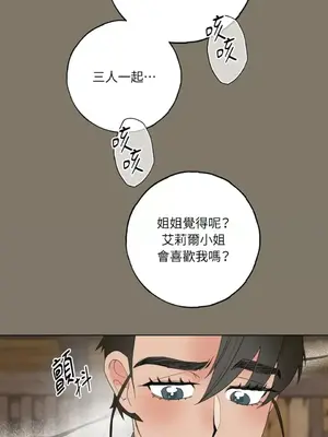 檸檬派騎士 23+2話[完結]_017031
