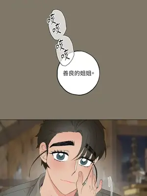 檸檬派騎士 23+2話[完結]_017039