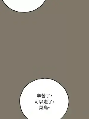 檸檬派騎士 23+2話[完結]_018006