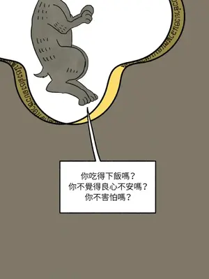 檸檬派騎士 23+2話[完結]_018016