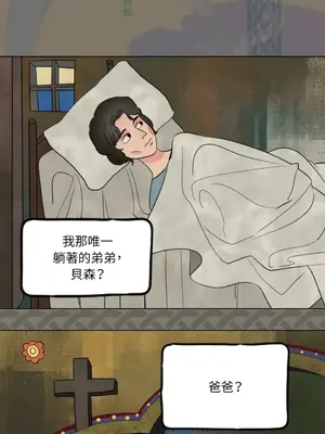 檸檬派騎士 23+2話[完結]_018019