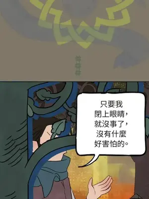 檸檬派騎士 23+2話[完結]_018021