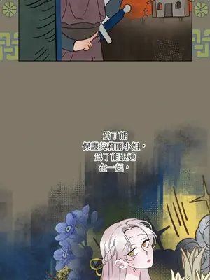 檸檬派騎士 23+2話[完結]_018022