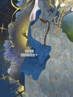 檸檬派騎士 23+2話[完結]_018023