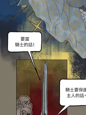 檸檬派騎士 23+2話[完結]_018024