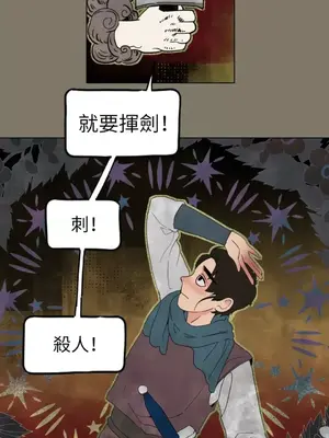 檸檬派騎士 23+2話[完結]_018025