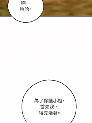 檸檬派騎士 23+2話[完結]_018036