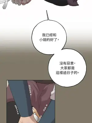 檸檬派騎士 23+2話[完結]_018038