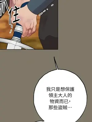 檸檬派騎士 23+2話[完結]_018039