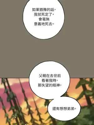 檸檬派騎士 23+2話[完結]_018040