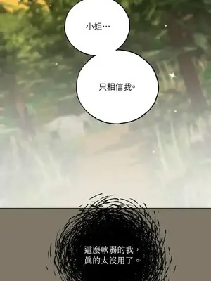 檸檬派騎士 23+2話[完結]_018041