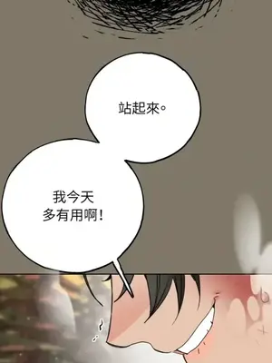 檸檬派騎士 23+2話[完結]_018042