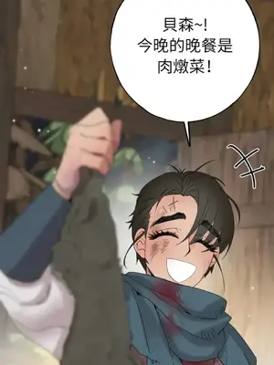 檸檬派騎士 23+2話[完結]_018044