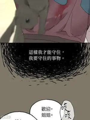 檸檬派騎士 23+2話[完結]_018045