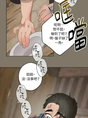 檸檬派騎士 23+2話[完結]_018047