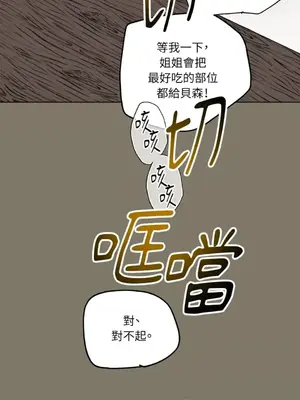 檸檬派騎士 23+2話[完結]_018049