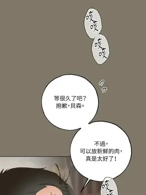 檸檬派騎士 23+2話[完結]_018052