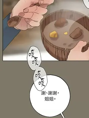 檸檬派騎士 23+2話[完結]_018054