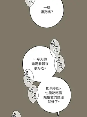 檸檬派騎士 23+2話[完結]_018056