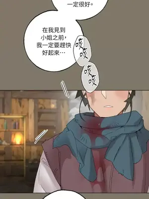 檸檬派騎士 23+2話[完結]_018058