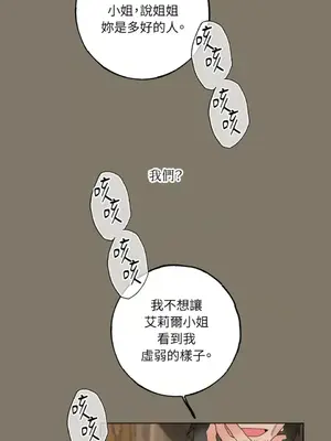 檸檬派騎士 23+2話[完結]_018059