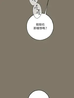 檸檬派騎士 23+2話[完結]_018061