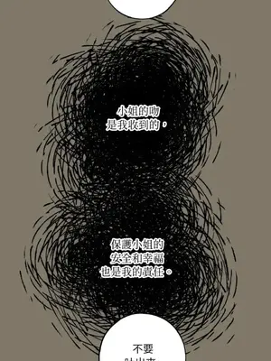 檸檬派騎士 23+2話[完結]_018062