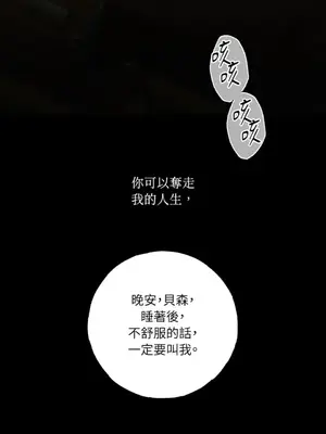 檸檬派騎士 23+2話[完結]_018071