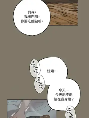 檸檬派騎士 23+2話[完結]_018074