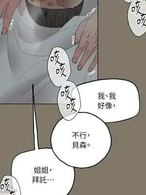 檸檬派騎士 23+2話[完結]_018075
