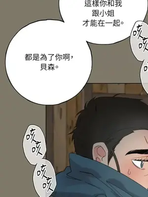 檸檬派騎士 23+2話[完結]_018078