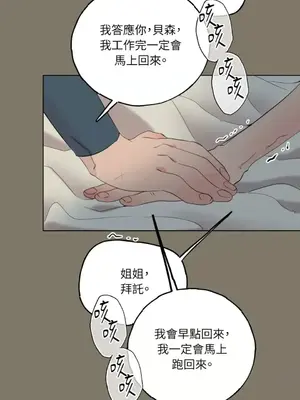 檸檬派騎士 23+2話[完結]_018080