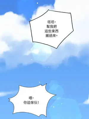 檸檬派騎士 23+2話[完結]_018086