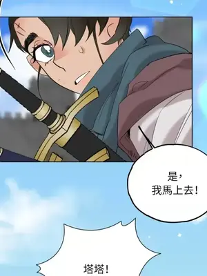 檸檬派騎士 23+2話[完結]_018087