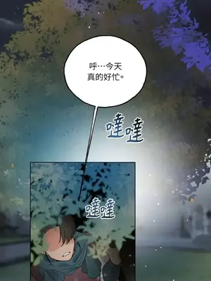 檸檬派騎士 23+2話[完結]_018089