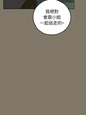 檸檬派騎士 23+2話[完結]_018093