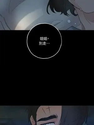 檸檬派騎士 23+2話[完結]_018095