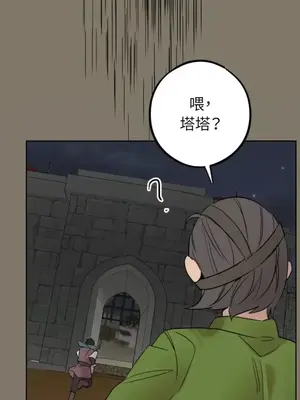 檸檬派騎士 23+2話[完結]_018102