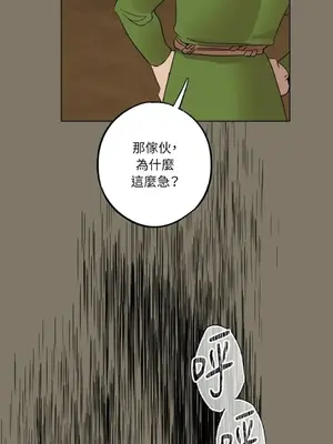 檸檬派騎士 23+2話[完結]_018103