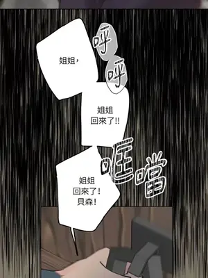 檸檬派騎士 23+2話[完結]_018110