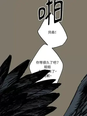 檸檬派騎士 23+2話[完結]_018112