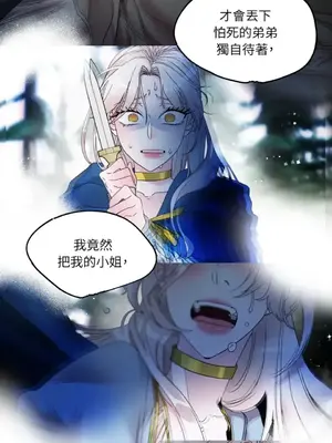 檸檬派騎士 23+2話[完結]_018121