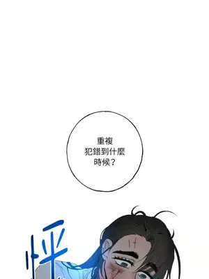 檸檬派騎士 23+2話[完結]_019002