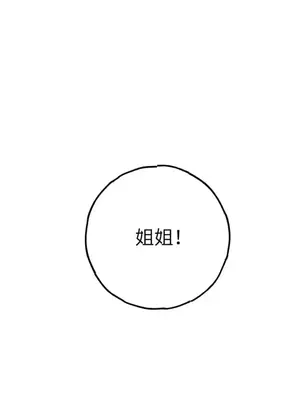 檸檬派騎士 23+2話[完結]_019006